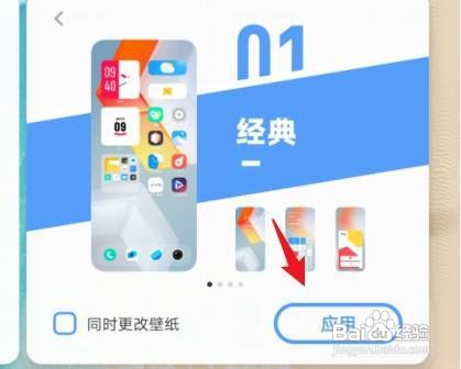 vivoS12手机如何设置经典主题模式