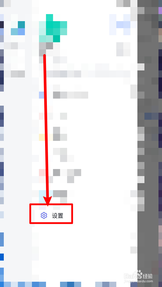 飞书APP设置字体大小