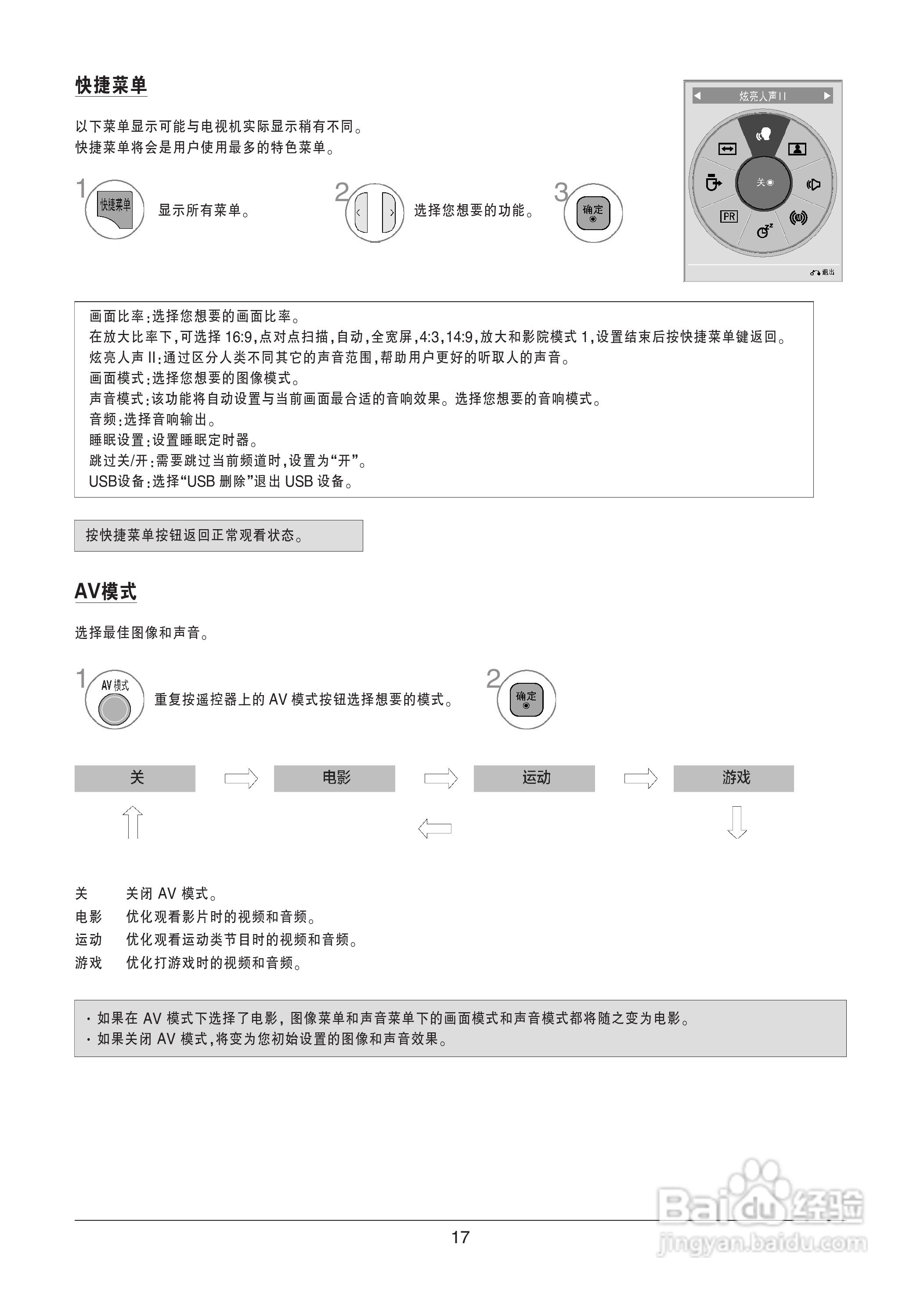 LG 55LV4500-CA液晶彩电使用说明书:[2]