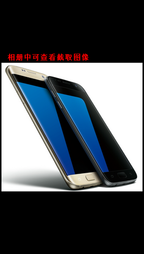 Samsung Galaxy On7(2016) SM-G6100 (6.0.1)如何使用智能截屏?
