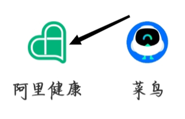 支付宝查看阿里健康