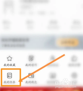 纸条软件中怎么进行打卡