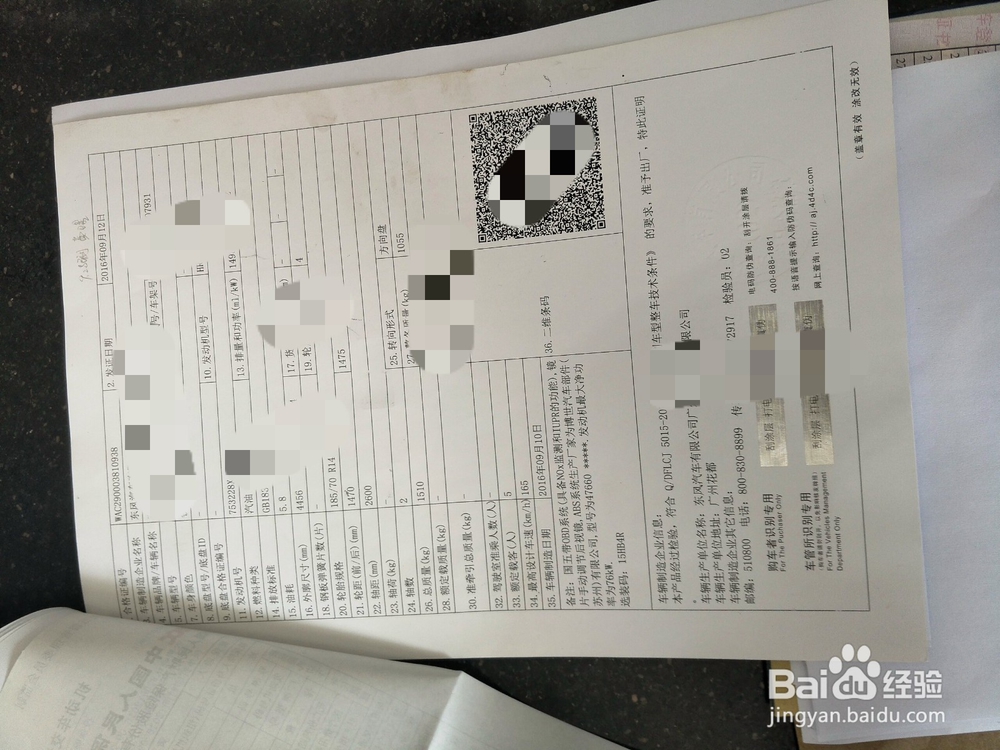 怎样整理新车注册上牌的资料？