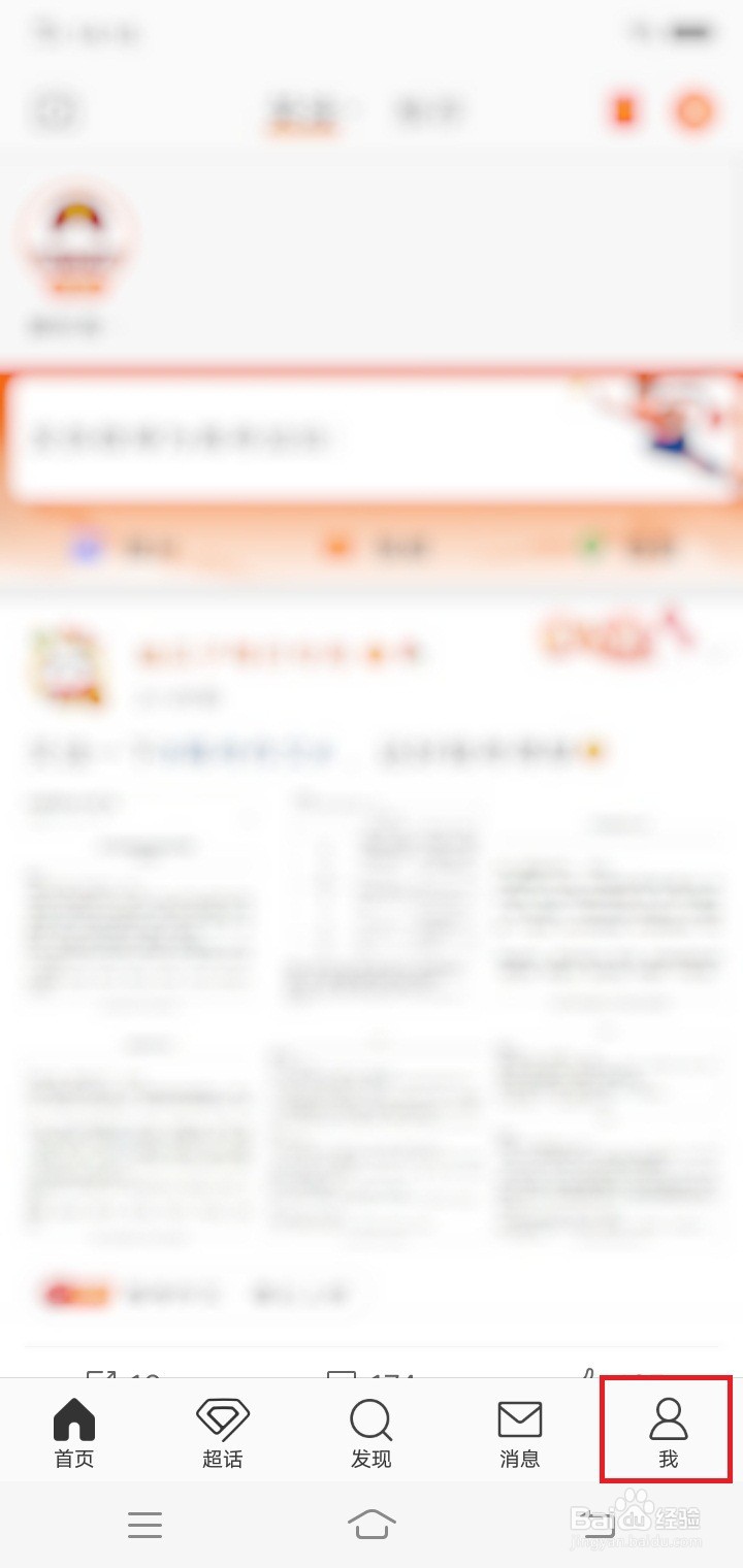 微博怎么显示备注信息