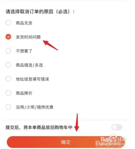 京东上买东西还没发货怎么点退款