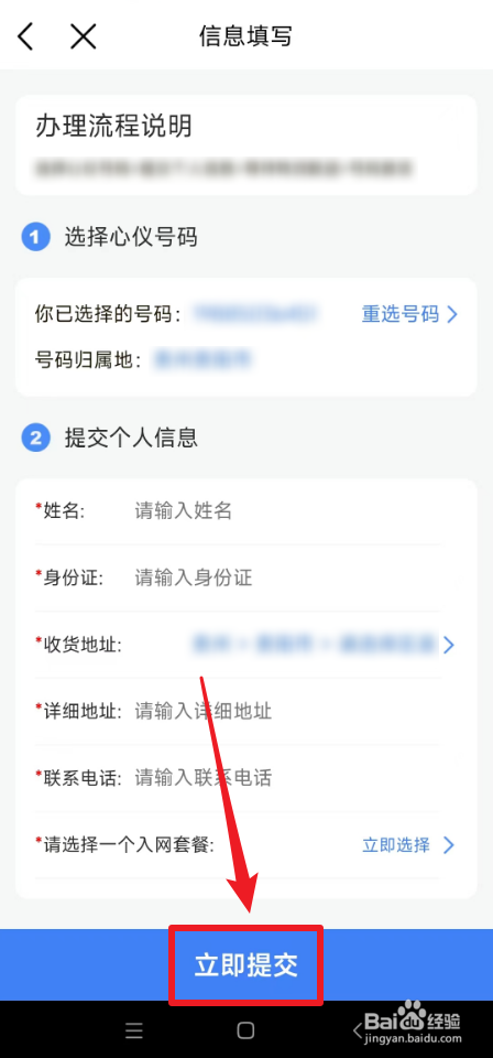 在中国移动中怎么选号办卡
