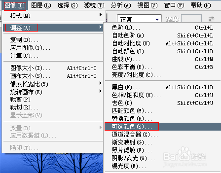如何运用Photoshop调整图像色彩