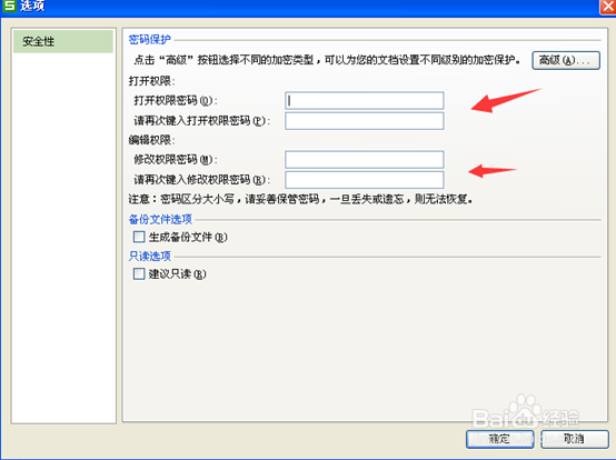 excel表格如何加密码