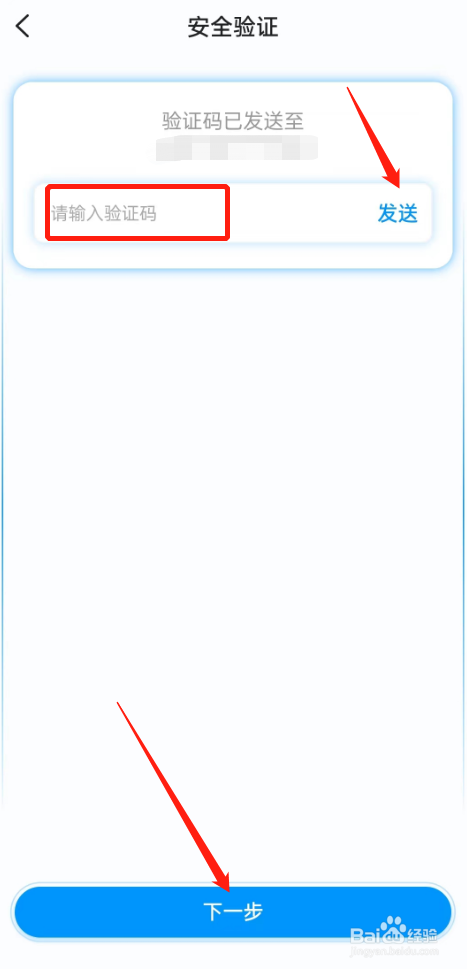 偶像驾到怎么设置交易密码？