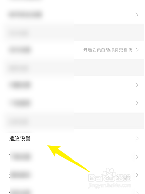 怎么关闭懒人听书的睡眠功能