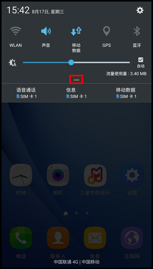 Samsung Galaxy C5 SM-C5000(6.0.1)如何开启手电筒?
