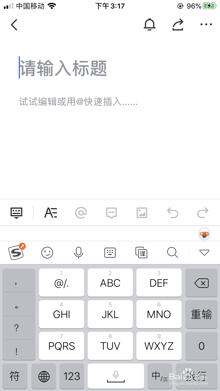 飞书如何创建文档？