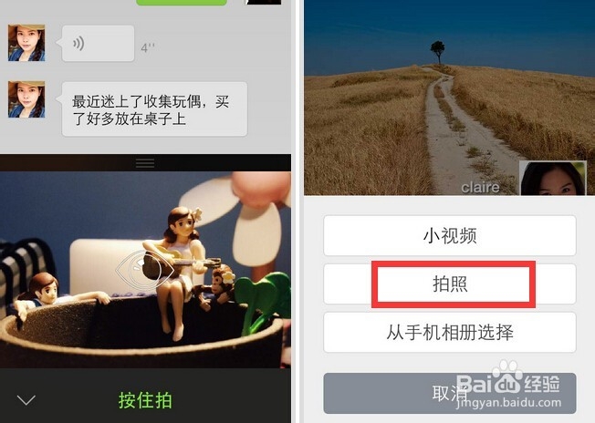 微信6.0你不知道的那些事儿