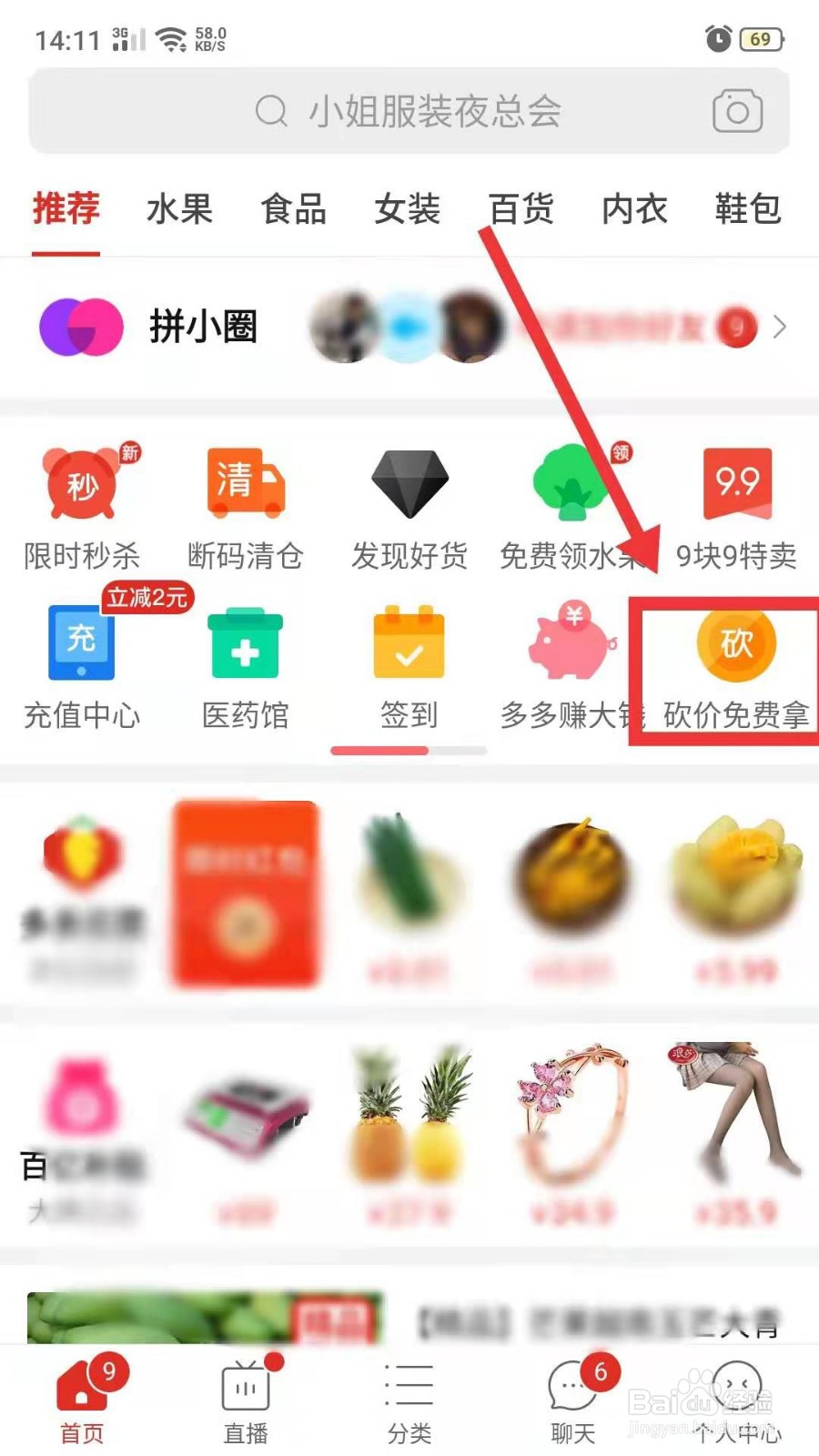 拼多多砍完价后怎么邀请好友砍价