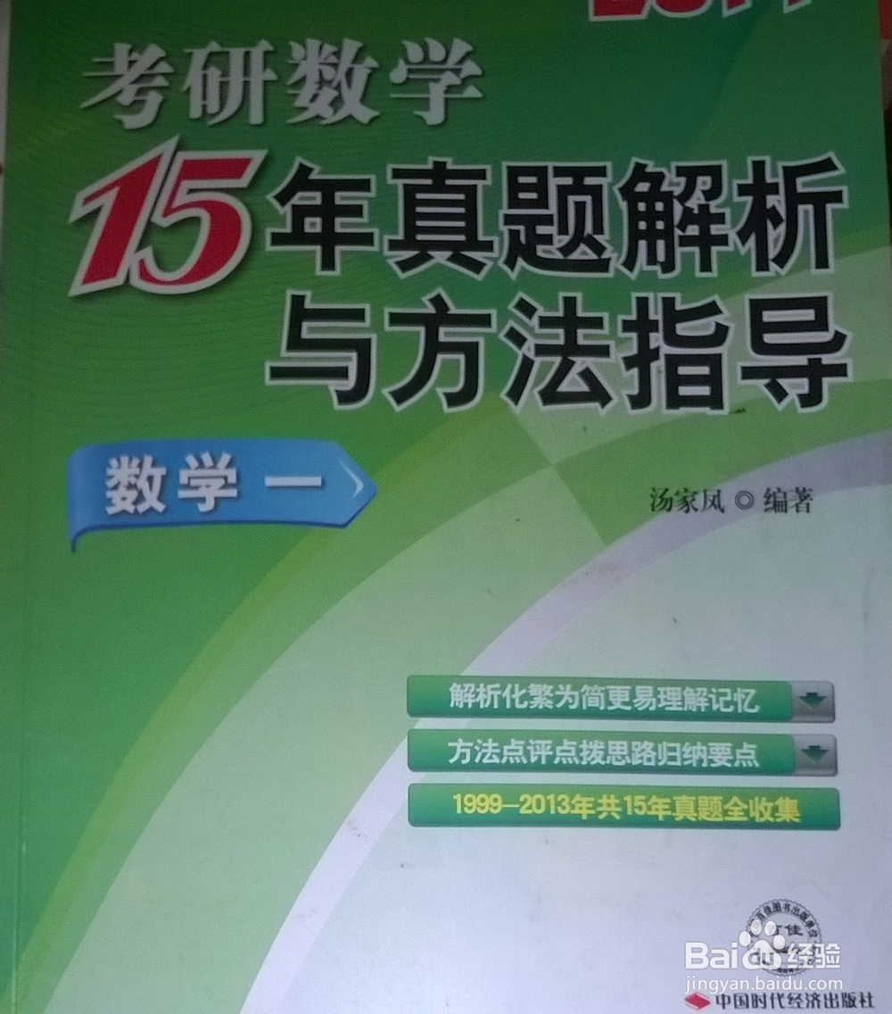 让考研数学无愧于心