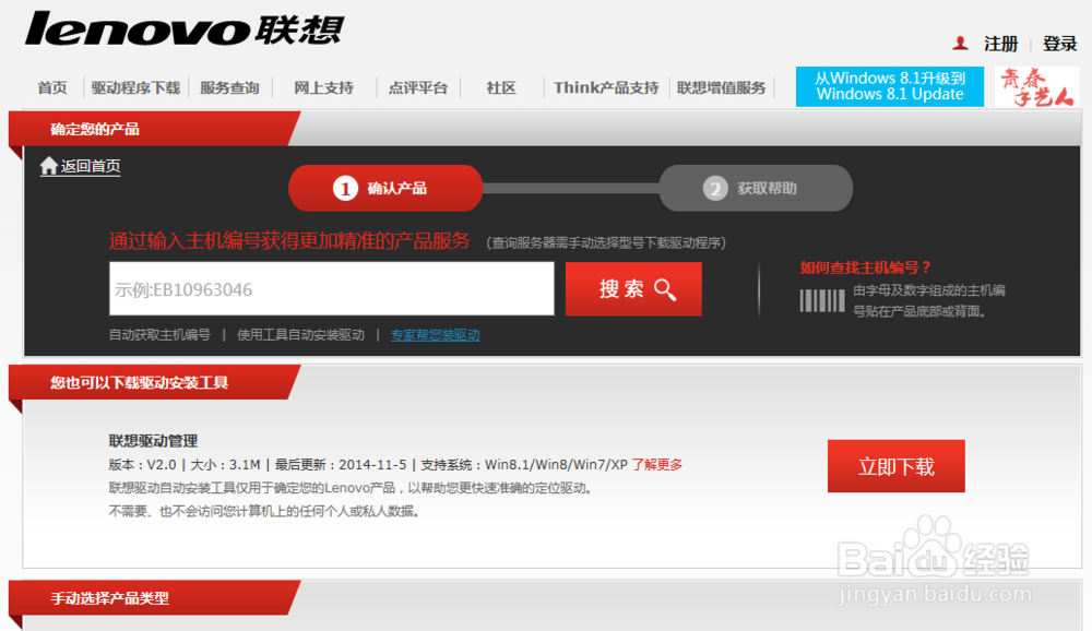 重装、升级系统后无法联网怎么办？