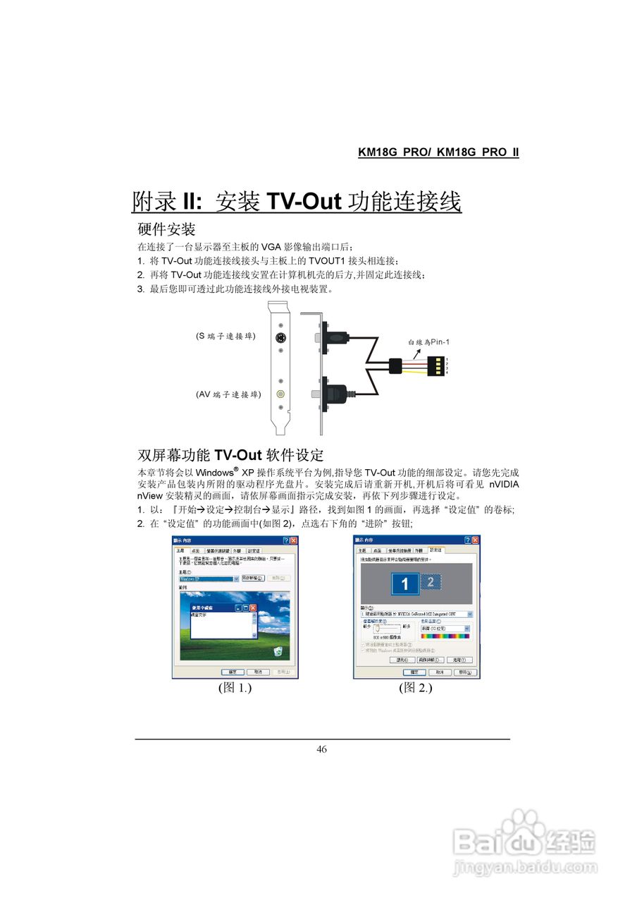 青云 KM18G Pro主板说明书:[5]