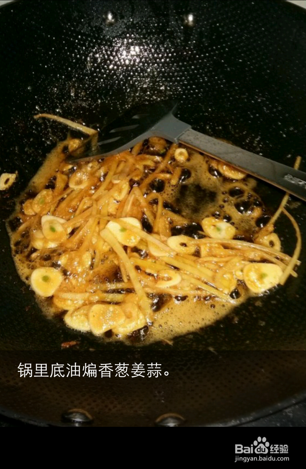 教您做油焖大虾