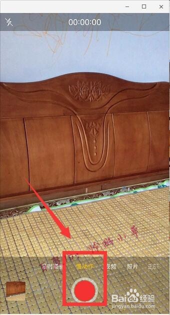 苹果手机怎么拍慢动作 相机怎么拍慢拍视频教程