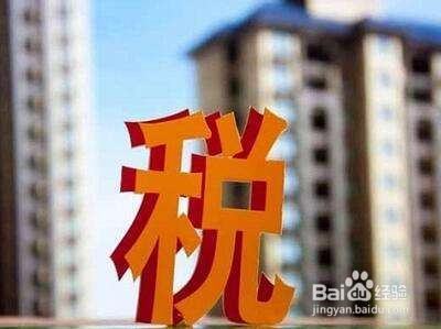 关于个人所得税问题的解答