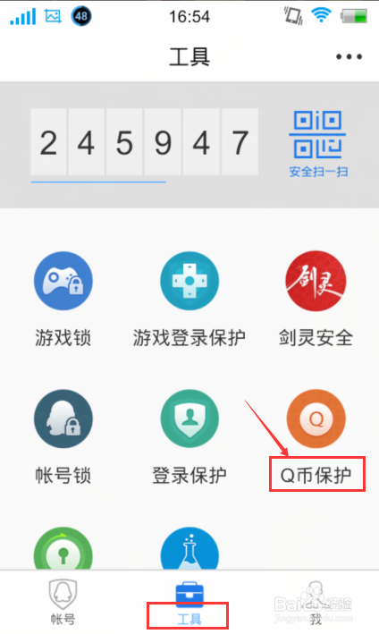 QQ炫舞如何进行购买？