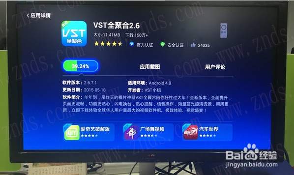 海美迪TT盒子T2安装第三方软件图文教程!