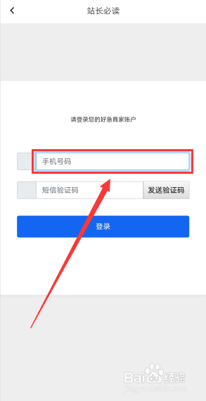 好急跑腿如何创建自己的战队