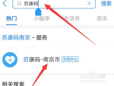 苏康码要怎么解绑