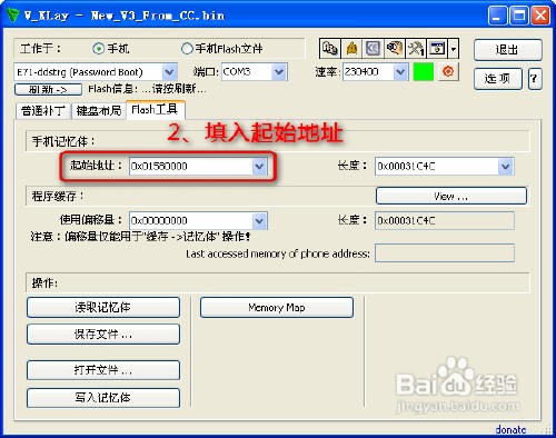 刷bin格式区号秀数据库图解