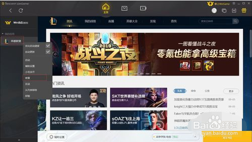 英雄联盟LOL游戏过程中崩溃终极解决办法