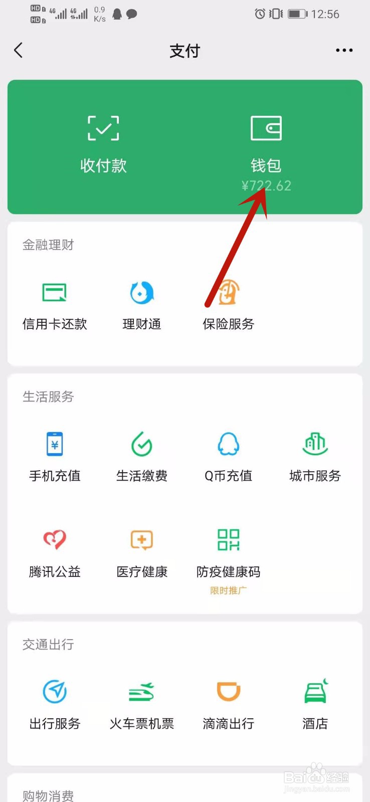 微信怎么绑定社保卡