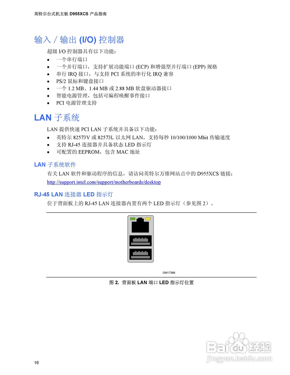 Intel D955XCS主板说明书:[2]