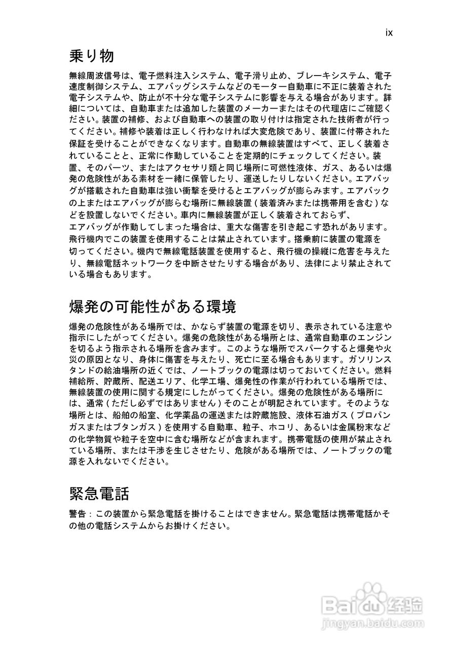 ACER宏基Aspire 5951G笔记本说明书:[192]