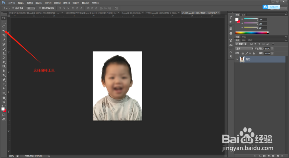 如何用ps换证件照背景颜色