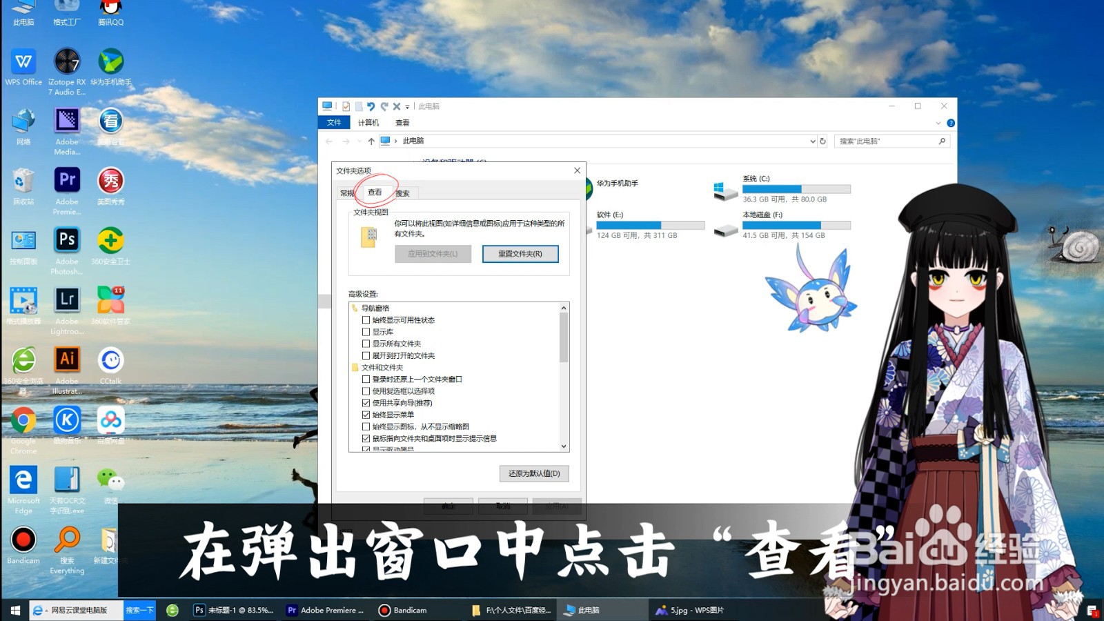 怎么隐藏或显示恢复桌面图标