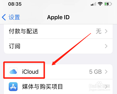 苹果手机相簿收到垃圾短信