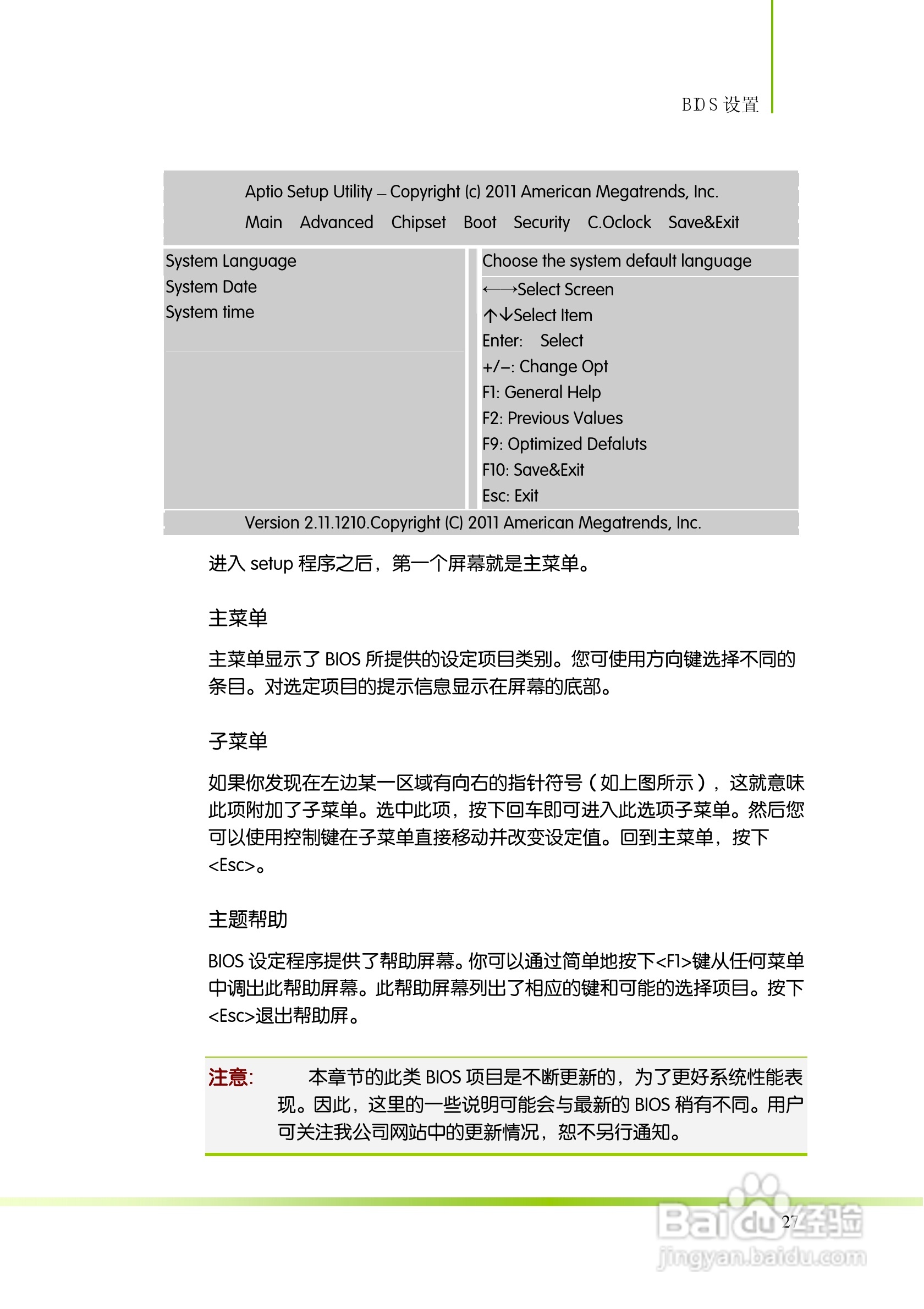 七彩虹Colorful战斧 C.A75 X3 V14主板使用手册:[4]