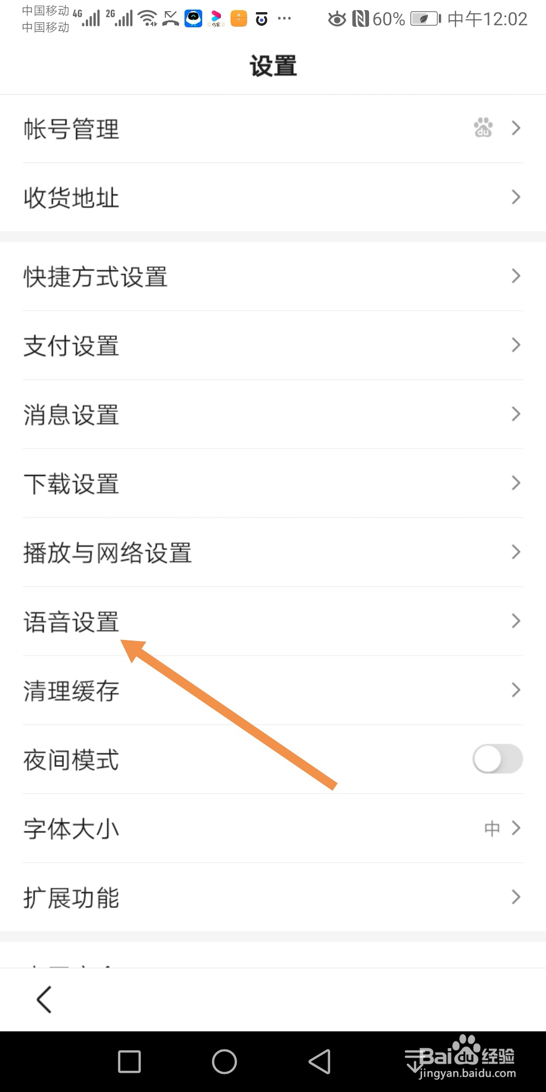 手机百度如何选择粤语进行语音搜索