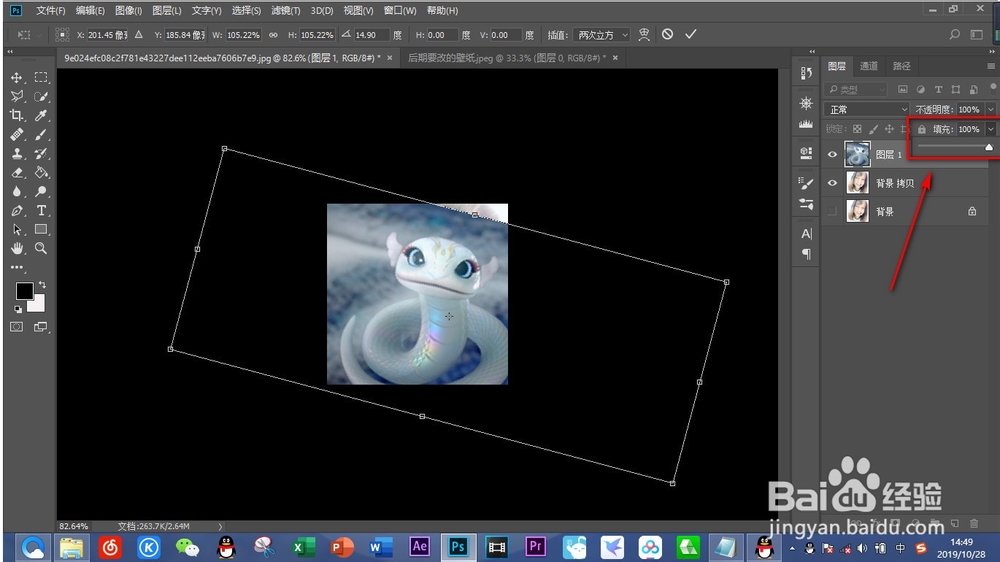 如何用PS把两张照片合在一起（一）