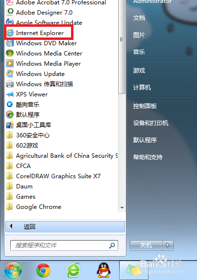 安装360浏览器