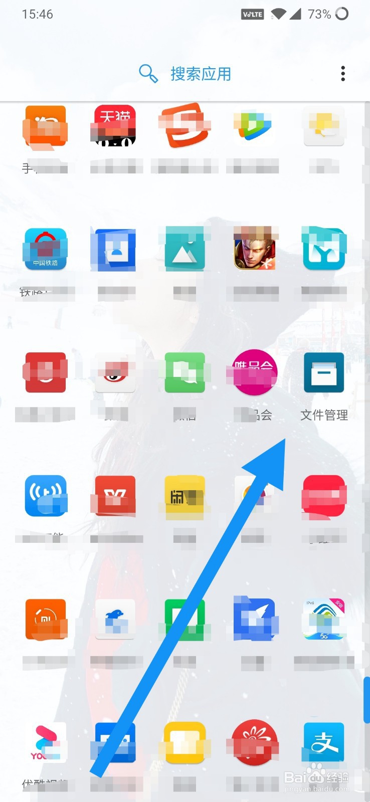 华为p30Pro如何扫描文件