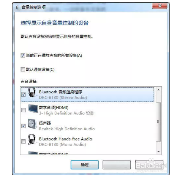 系统怎么切换双声卡？