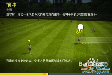 《FIFA足球12》攻略：进攻和防守篇