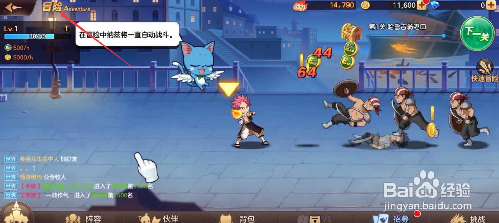 妖精的尾巴力量觉醒怎么激活宿舍角色