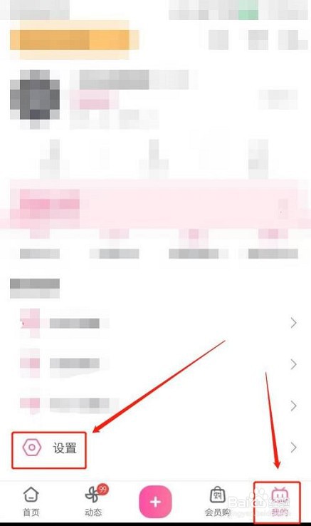 哔哩哔哩用户协议如何查看