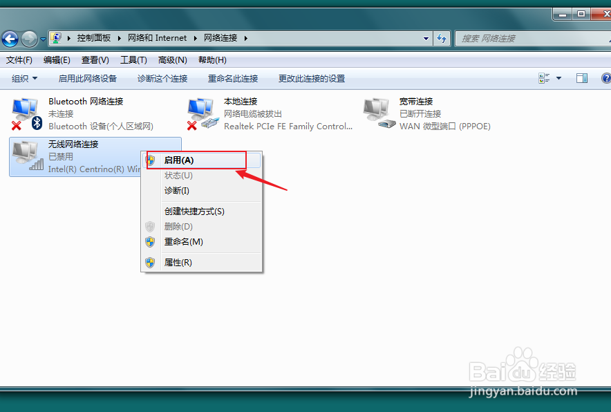笔记本电脑为什么搜索不到wifi
