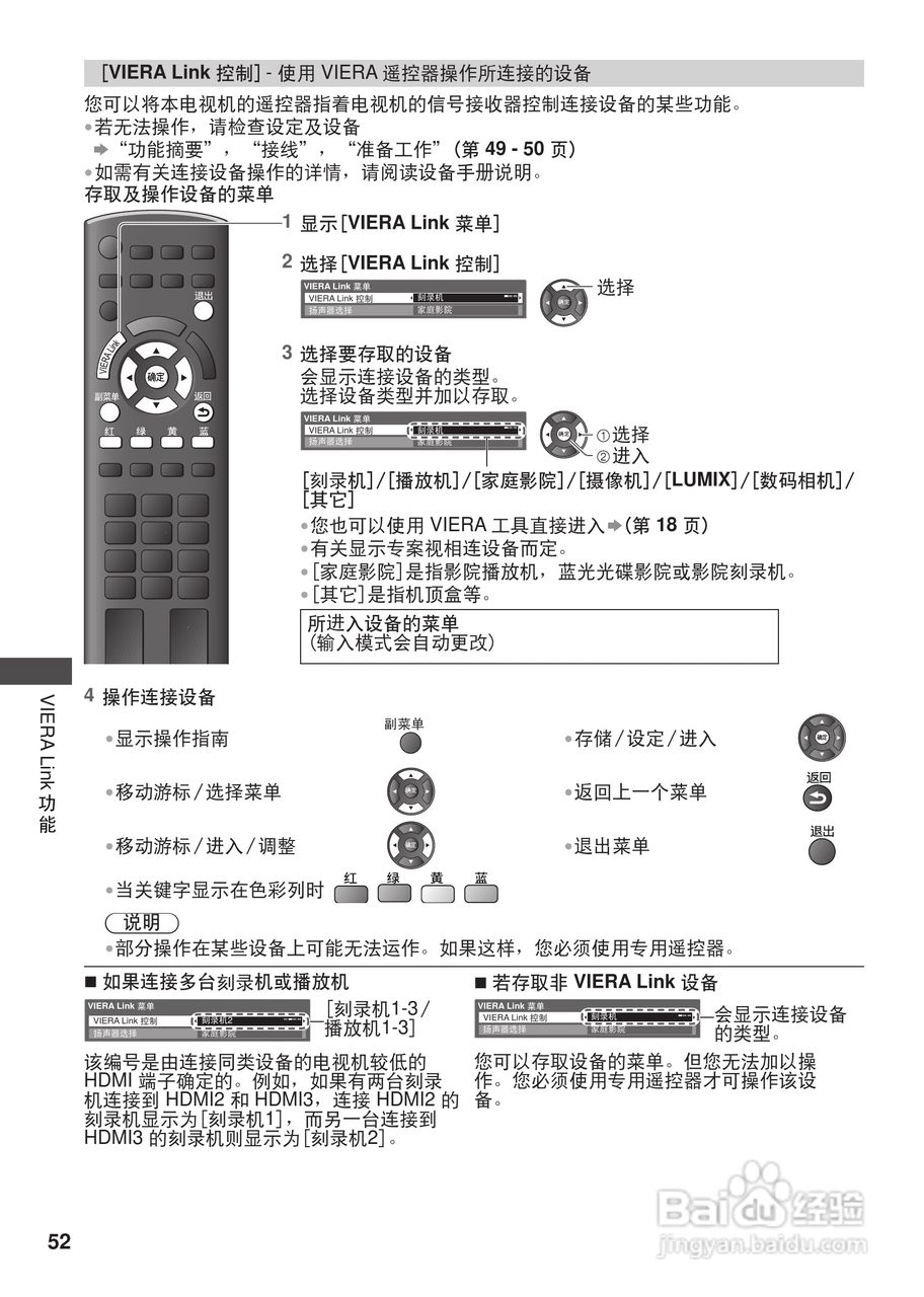松下TH-L42U30C等离子彩电使用说明书:[6]