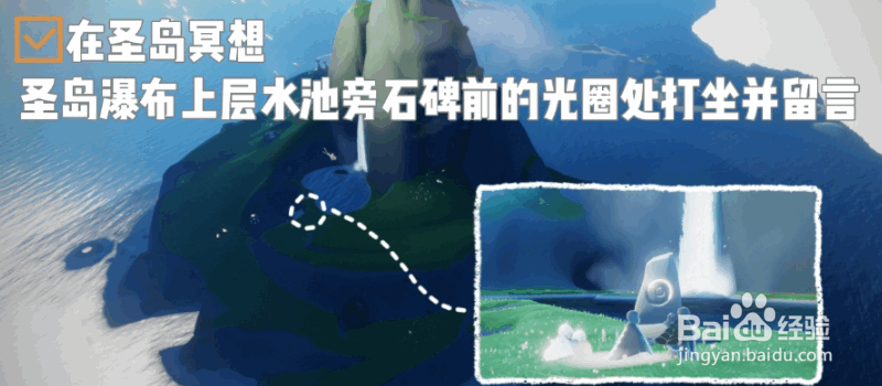 《光遇》6月2日任务怎么做