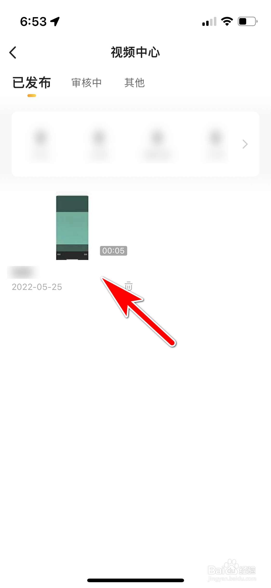虎牙直播怎么查询自己发布了哪些视频