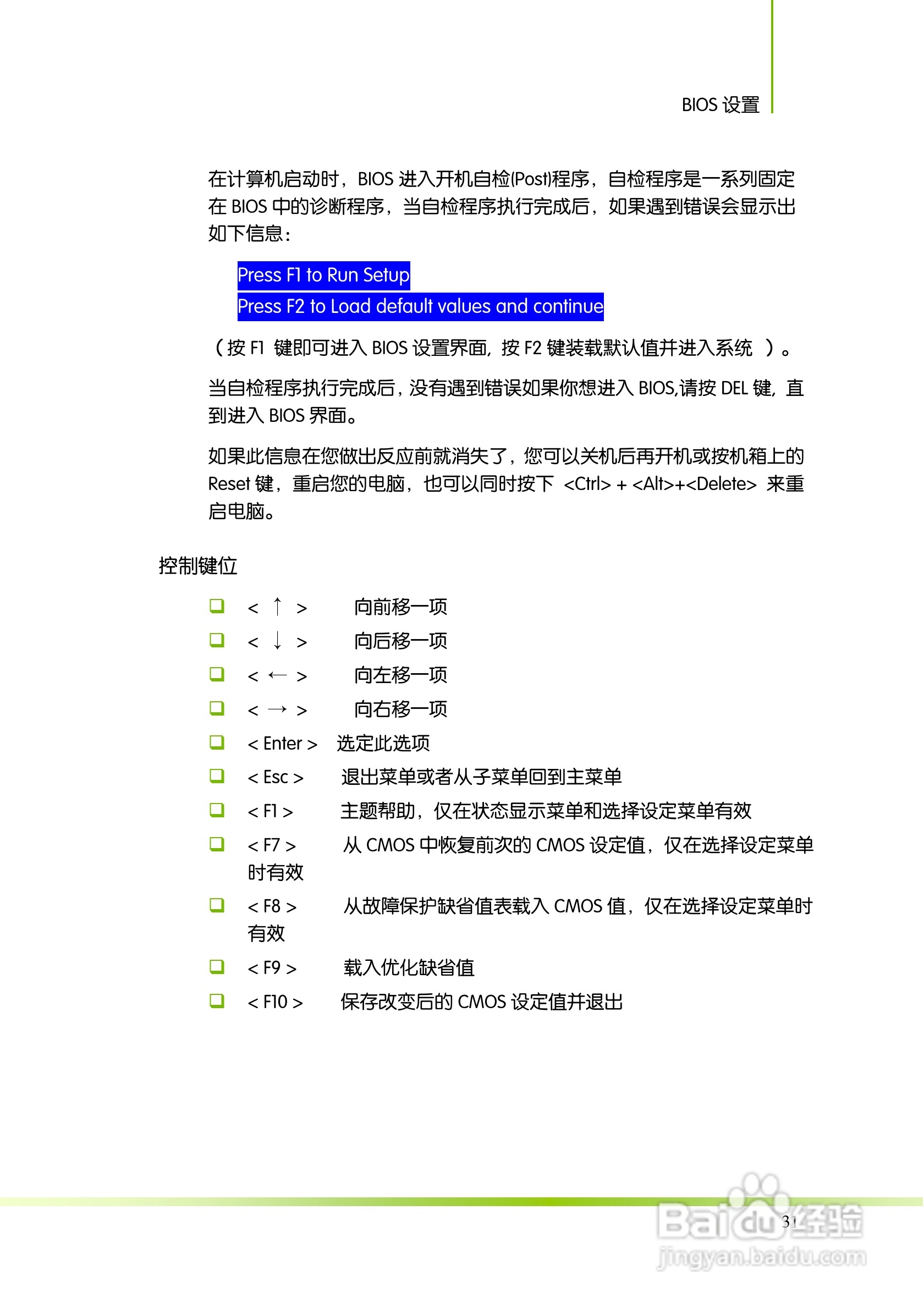 七彩虹Colorful断剑C.A770 D3 版 V14主板使用手册:[4]